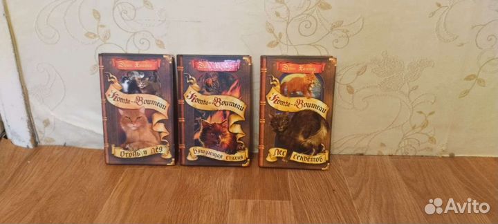 Книги коты воители