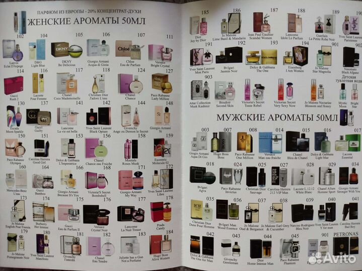 Флаер, буклет Essens