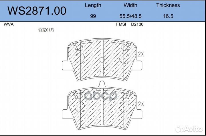 Nsii0024842159 Колодки тормозные дисковые зад