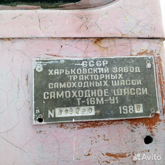 Трактор ХТЗ Т-16М-У1, 1986