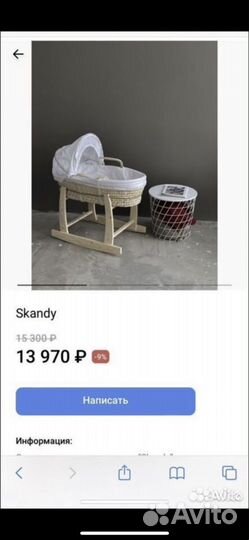 Приставная кооватка и люлька плетеная