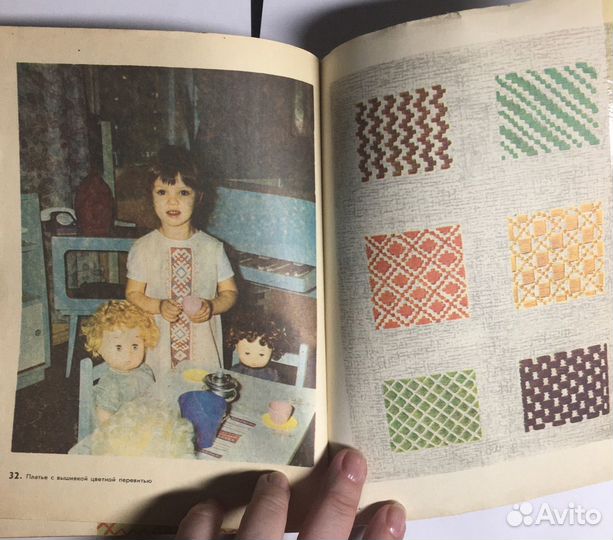 Книга Ерёменко Т.И. « Иголка-волшебница»