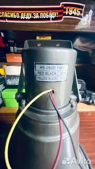 Громкоговоритель рупорный