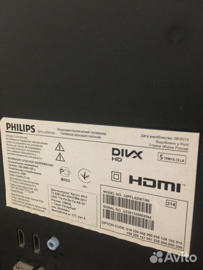 Телевизор Philis 32 дюйма