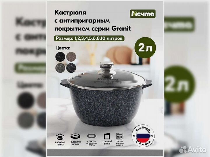 Кастрюля 2л Гранит star