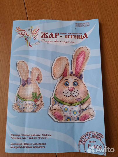 Наборы для вышивания