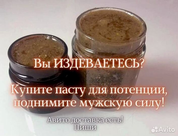 Продлевающий мужской мёд