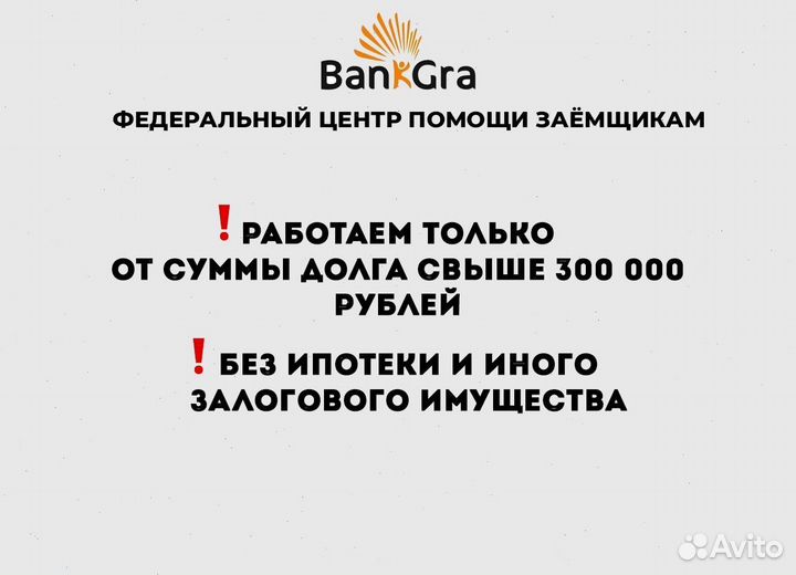 Обнуление долгов тут
