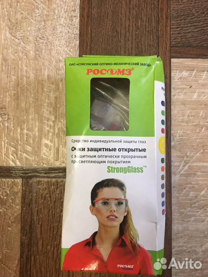 Очки защитные