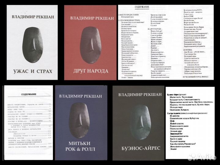 Тинейджеры / Митьки / Суб- и Контркультура