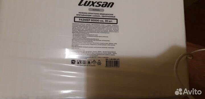Пеленки одноразовые Luxsan 60x90, 30шт