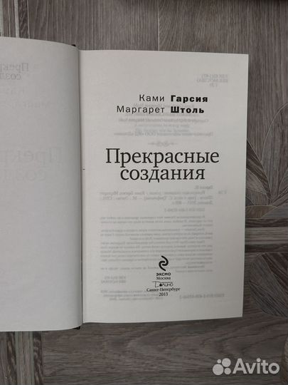 Книги фэнтази, подслушано, хорошо быть тихоней