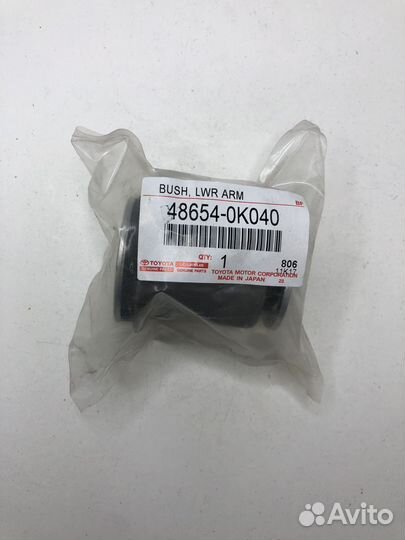 Сайлентблок нижнего рычага toyota 486540K040