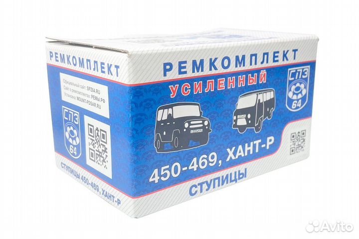 Ремкомплект ступицы УАЗ