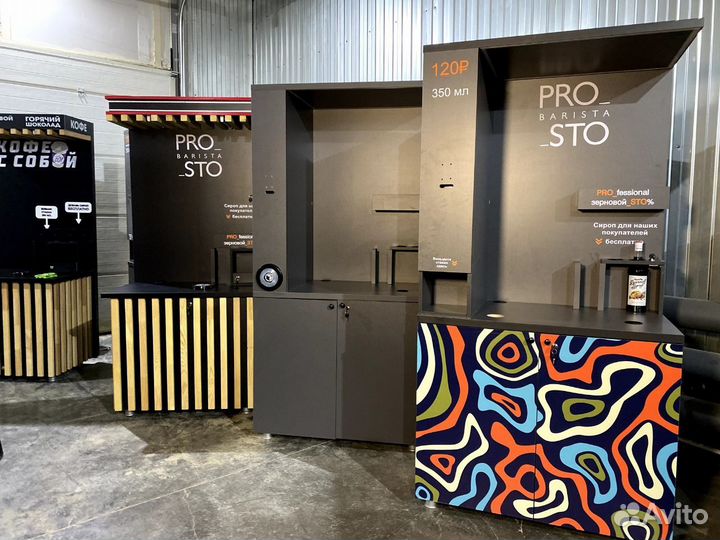 Кофейня самообслуживания / кофе с собой