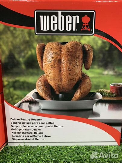 Посуда для курицы weber style