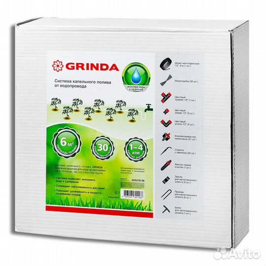 Система капельного полива на 30 растений