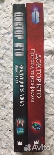 Книги Доктор Кто