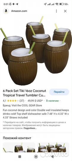 Кокосовая чашка