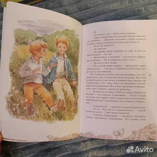 Детские книги Карлсон, Электроник, Тим Талер и др