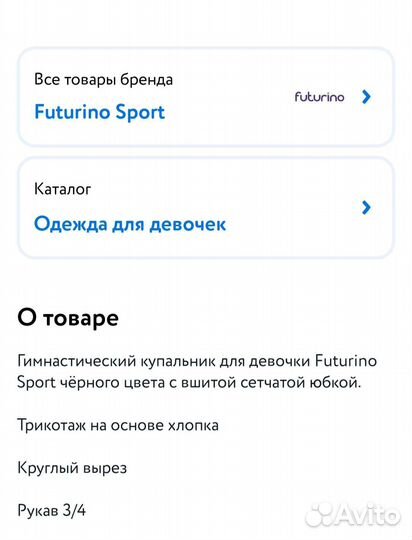 Купальник гимнастический