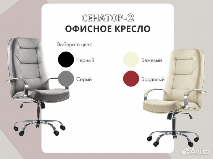 Компьютерное кресло