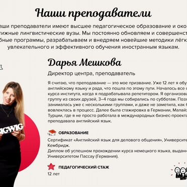 Репетитор по английскому онлайн