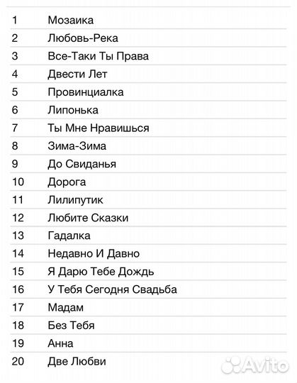 Вячеслав Малежик - Grand Collection CD Rus