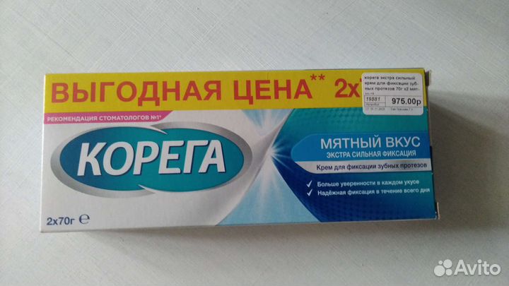 Крем для фиксации зубных протезов
