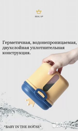 Новый контейнер для детской смеси