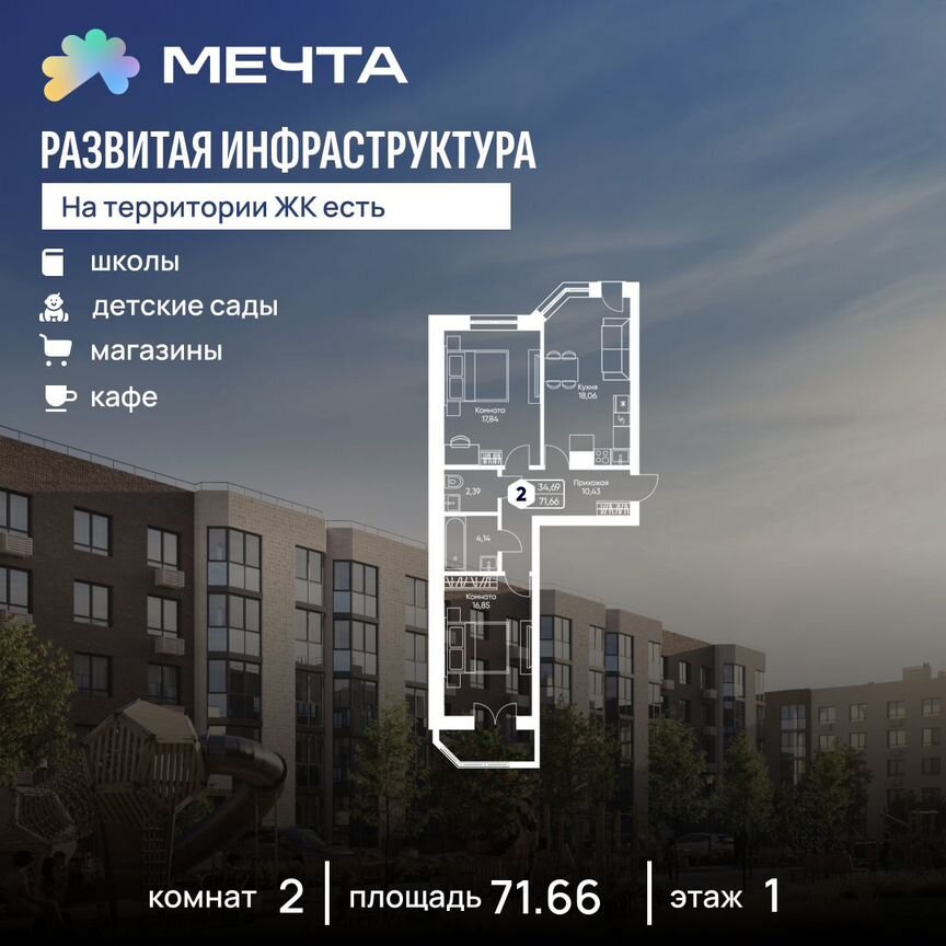 2-к. квартира, 71,7 м², 1/5 эт.