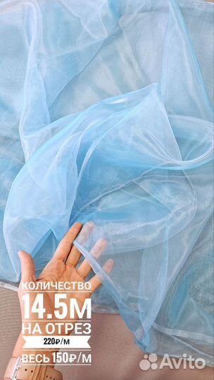 Ткань для штор