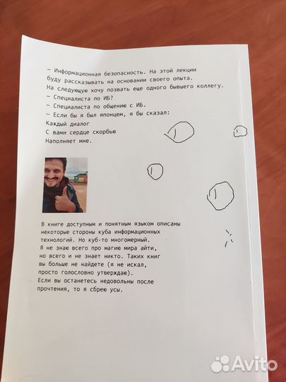 Пузыри. Айти для детей и их родителей