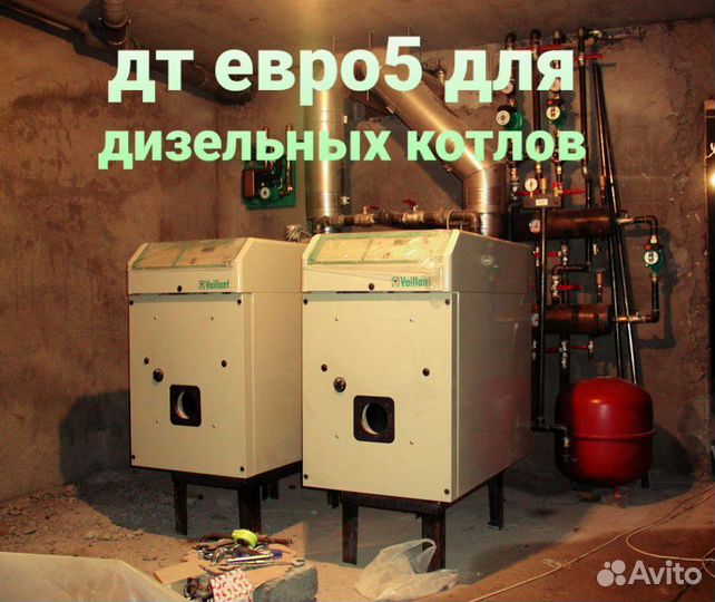 Дизельное Топливо Солярка Евро дт