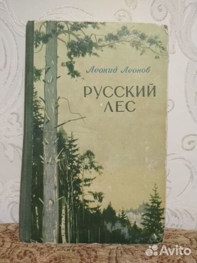 Книга из СССР 