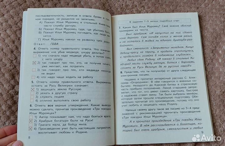 Типовые тестовые задания за курс начальной школы