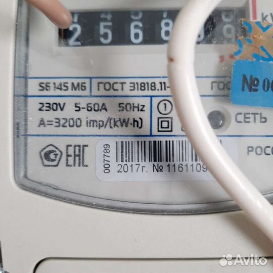 Счетчик электрический бу