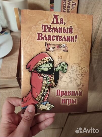 Игра настольная