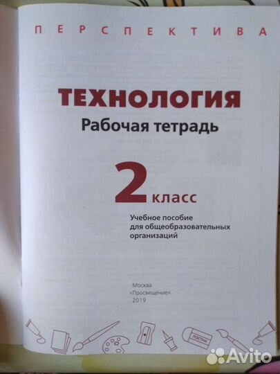 Рабочая,литературная тетради,тесты2кл,Перспектива