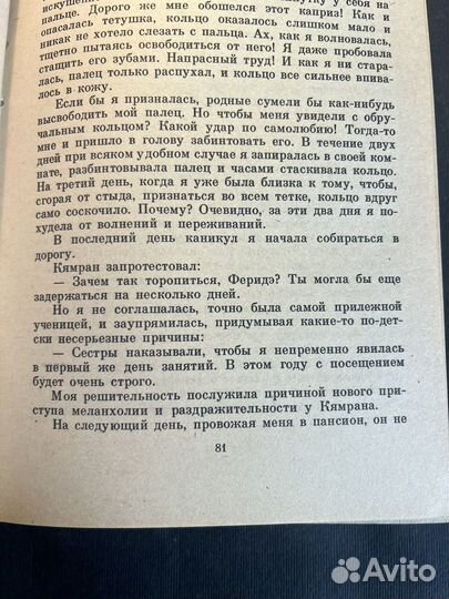 Птичка певчая 1991 Р.Гюнтекин