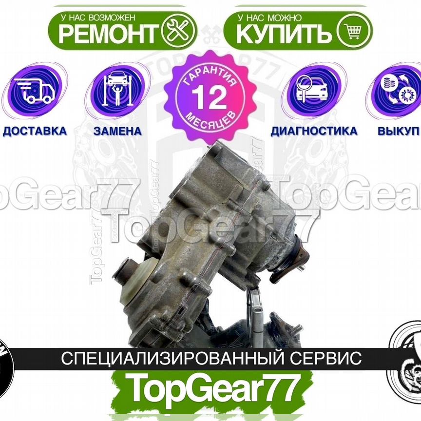 754 - Трансмиссия и привод: купить запчасти ⚙ во всех