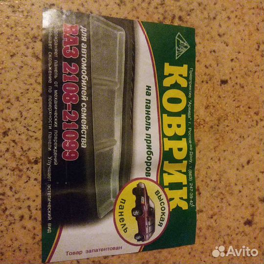 Коврик на панель приборов ваз 21099