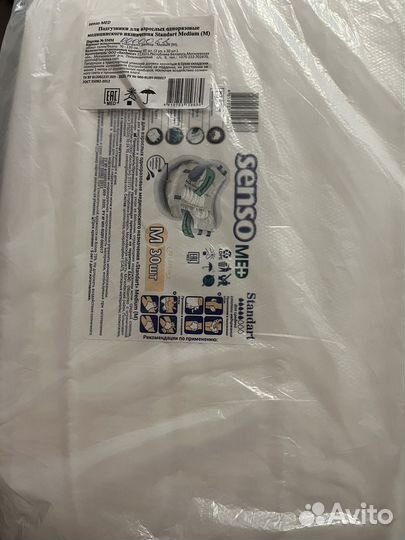 Памперсы для взрослых senso med