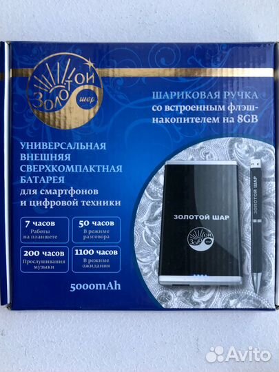 Аккумулятор Power Bank 5000 mAh набор