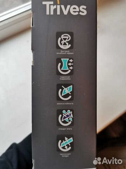 Бандаж для плечевого сустава