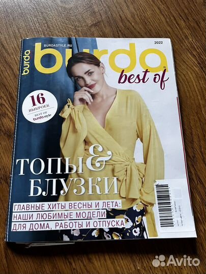 Журналы Burda