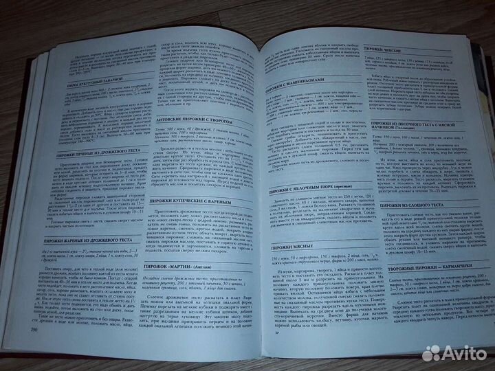 Энциклопедия кулинарного искусства