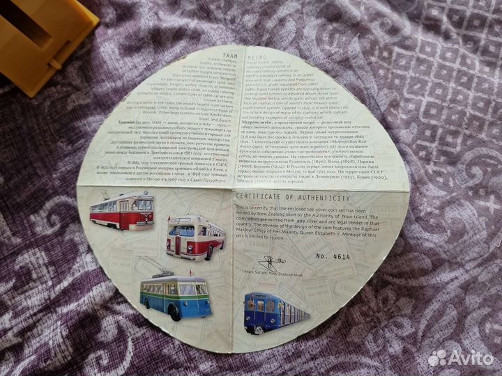 Набор монет Советский транспорт