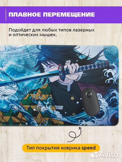 Коврик для мыши большой