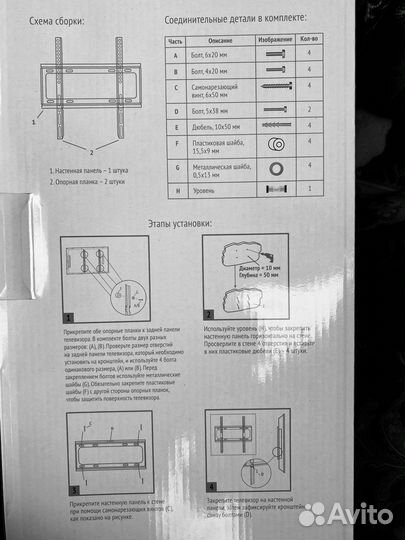 Кронштейн для телевизора